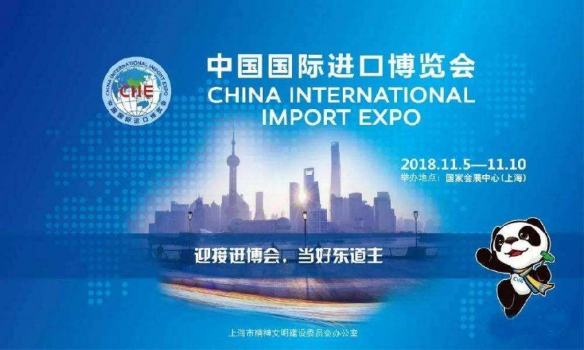 進博會釋放大量產(chǎn)業(yè)機會 對房地產(chǎn)市場影響幾何？