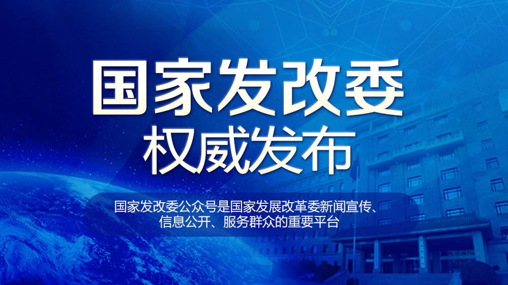 發(fā)改委五項(xiàng)舉措拓展民企融資渠道