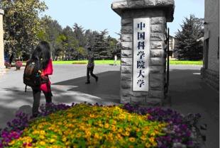 最新ESI中國大學(xué)排名百強(qiáng)出爐 國科大登頂清華第三