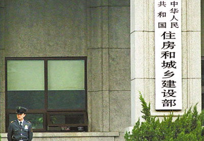 住房城鄉(xiāng)建設(shè)部關(guān)于發(fā)布國家標準《城市居住區(qū)規(guī)劃設(shè)計標準》的公告