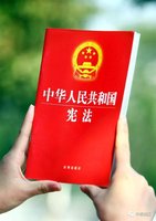 筑牢民族復(fù)興的憲法根基（社論）