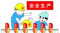 國務(wù)院安委辦通報(bào)：建筑業(yè)已成為“最危險(xiǎn)”的行業(yè)
